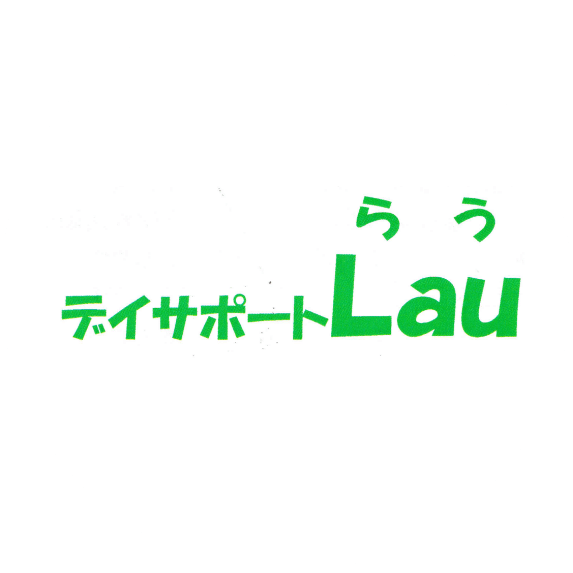 デイサポートlau